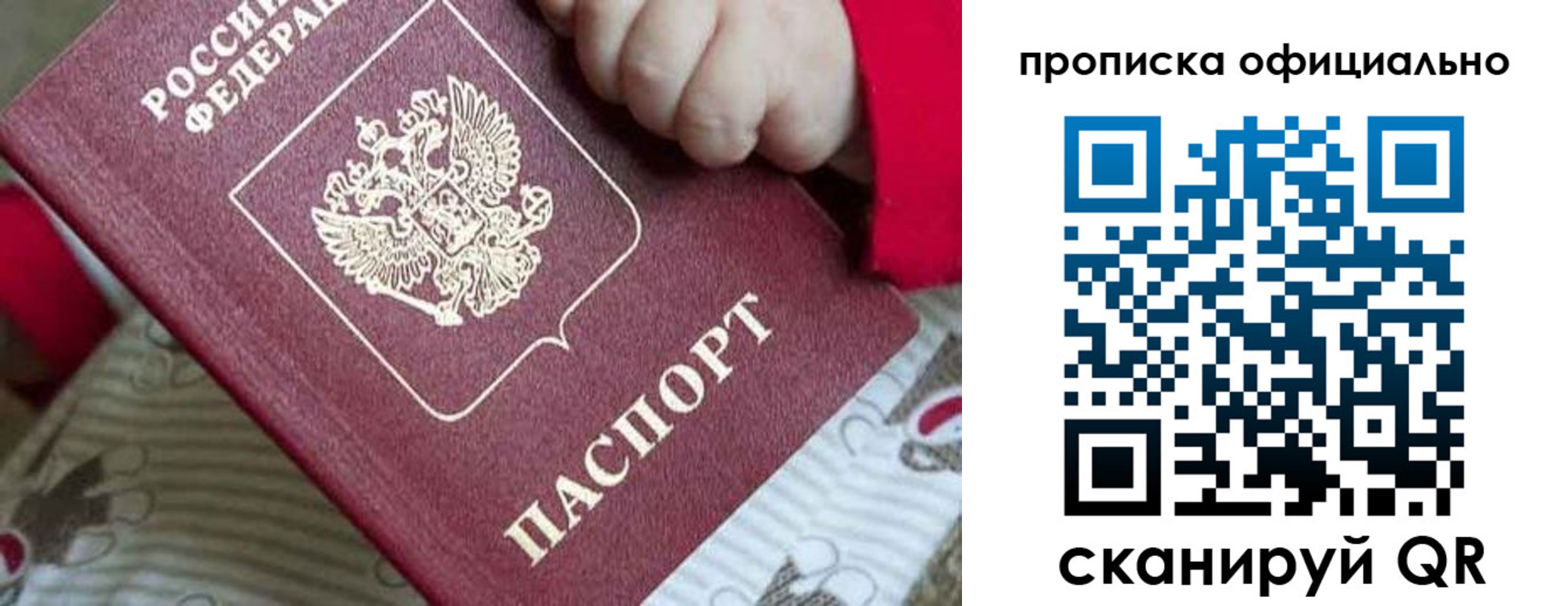 временная регистрация поиск в Набережных Челнах
