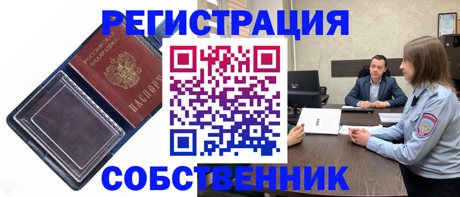 временная регистрация в Набережных Челнах